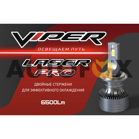 D2S VIPER LASER PRO Комплект LED ламп головного света