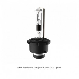 Clearlight D4S 6000K Ксеноновая лампа